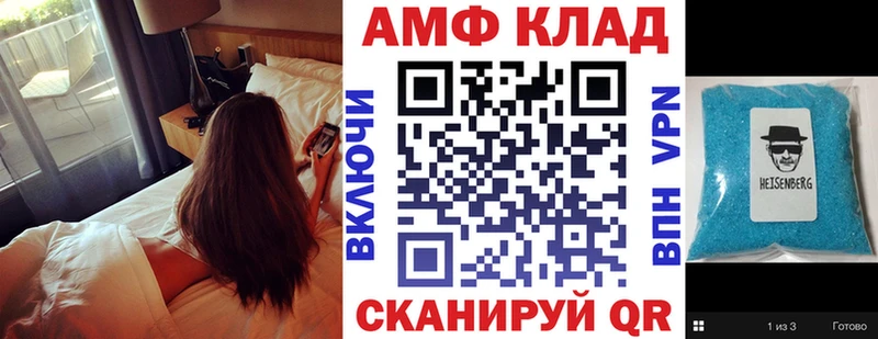 Амфетамин 97%  ОМГ ОМГ онион  Ногинск 