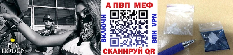 A PVP кристаллы  Ногинск 