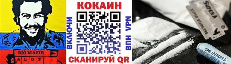 КОКАИН VHQ Ногинск