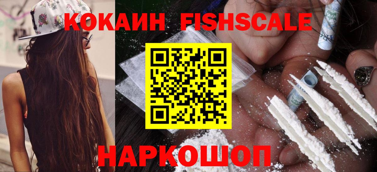 COCAIN Колумбийский  Вход с VPN  КОКАИН  Ногинск  COCAIN Колумбийский 