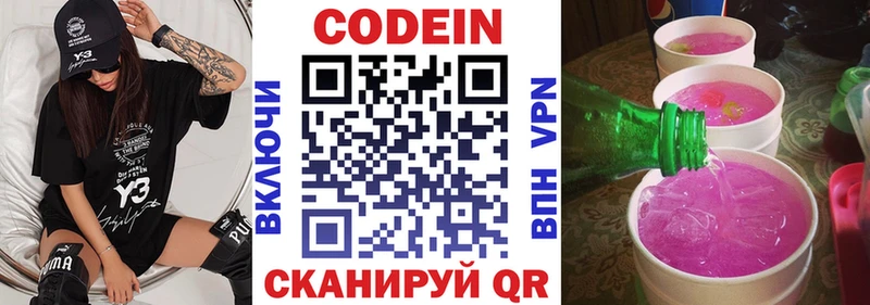 сколько стоит  кракен сайт  Codein напиток Lean (лин)  Ногинск 