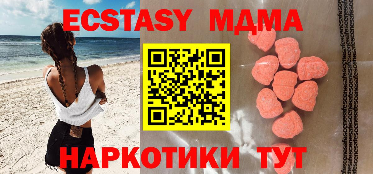 Экстази 99% Ногинск