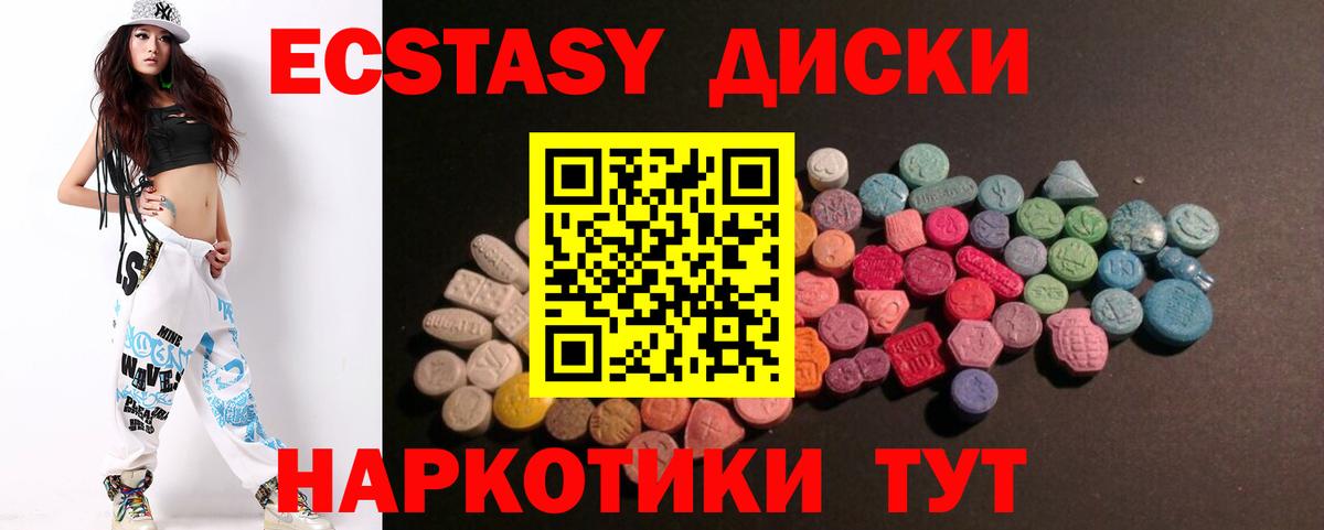 Ecstasy 280 MDMA  где купить наркоту  Ногинск  Вход с VPN 
