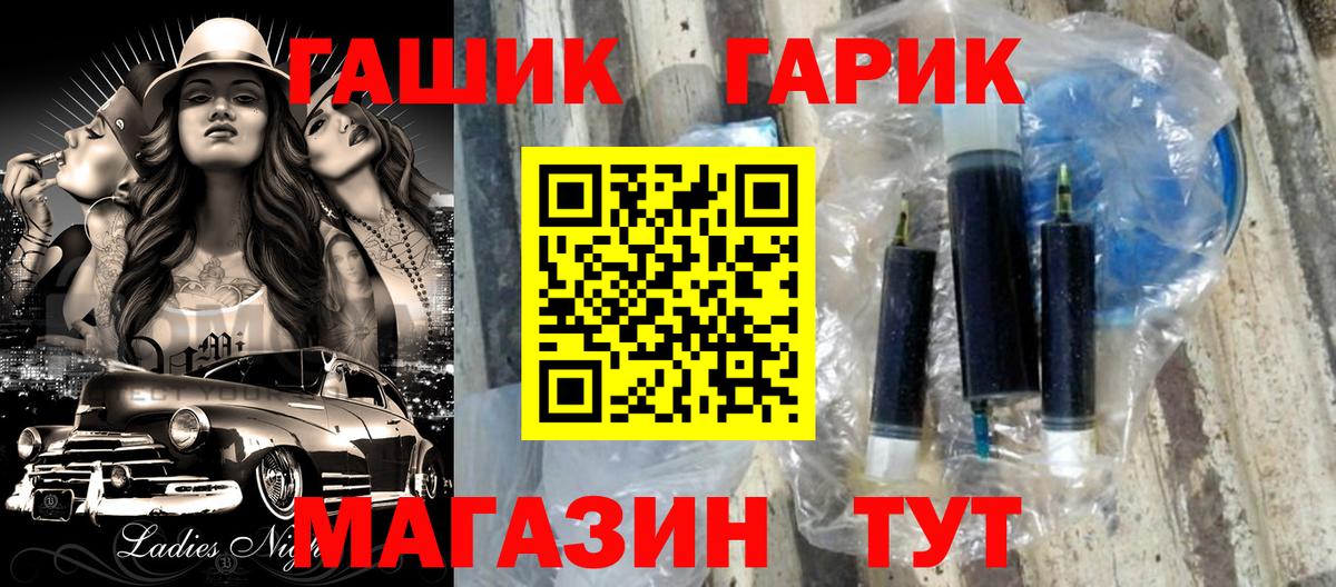 Гашиш Ice-O-Lator Ногинск