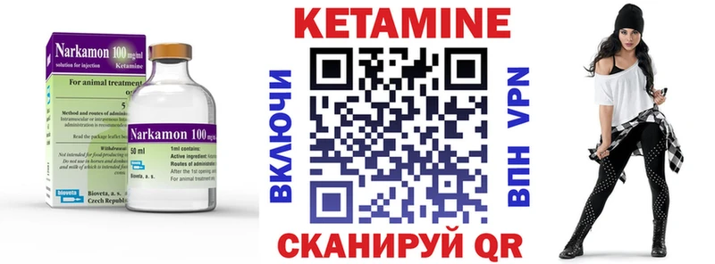 КЕТАМИН ketamine  MEGA ТОР  Ногинск  закладки 