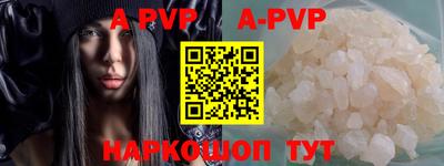apvp Камышлов