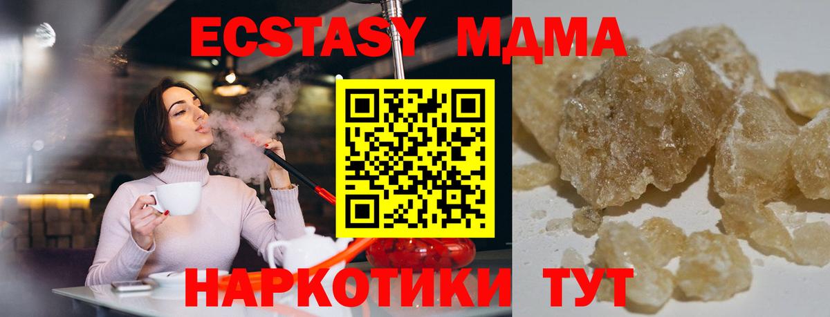 Ногинск  MDMA кристаллы  MDMA Molly  Вход с VPN 