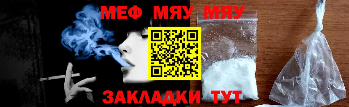 Меф 4 MMC  Вход с VPN  Меф кристаллы  Меф  Ногинск 