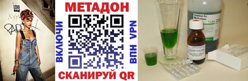 МЕТАДОН methadone  Ногинск 