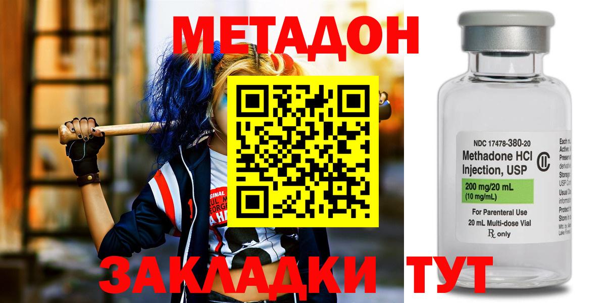 Метадон белоснежный  Вход с VPN  Ногинск 