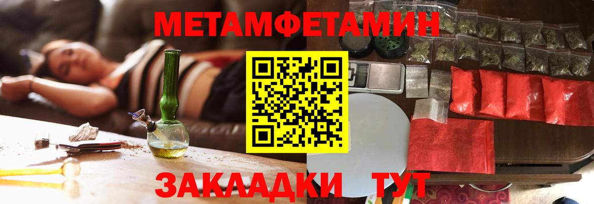 Первитин кристалл Ногинск
