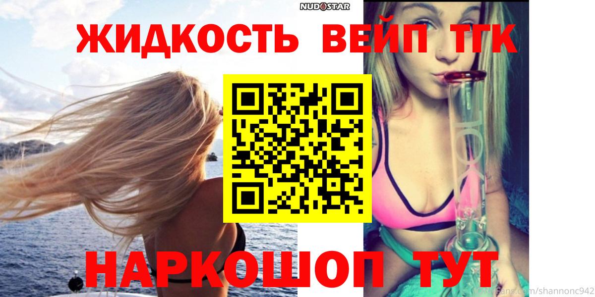 Дистиллят ТГК гашишное масло Ногинск